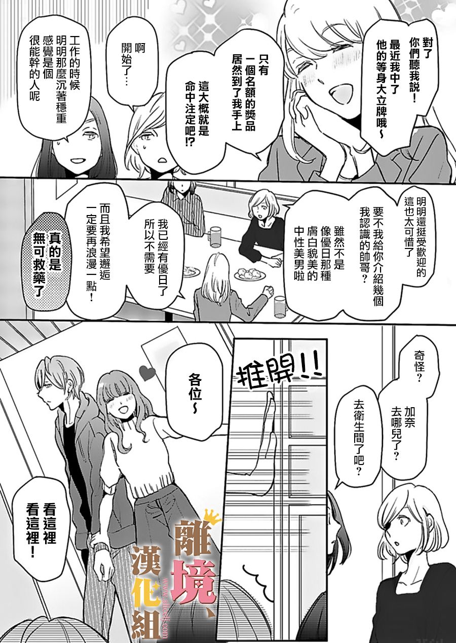 王子上门、恋自此始韩漫全集-第01话无删减无遮挡章节图片 