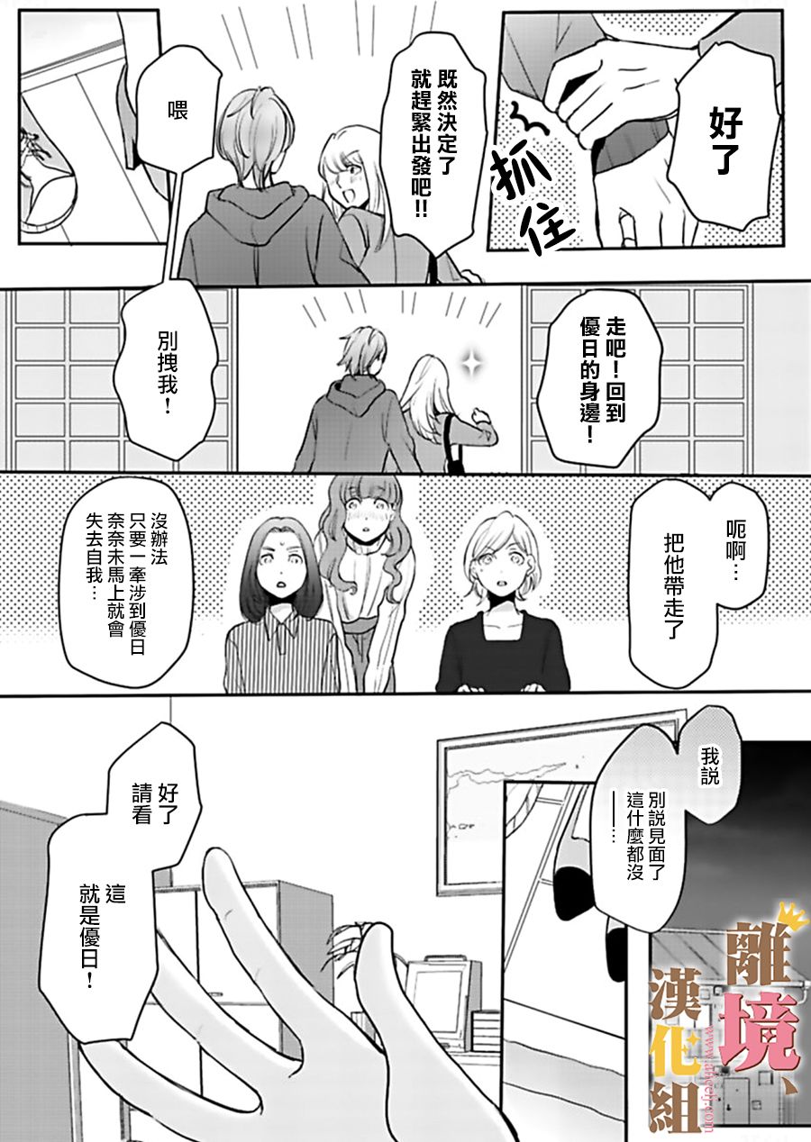 王子上门、恋自此始韩漫全集-第01话无删减无遮挡章节图片 