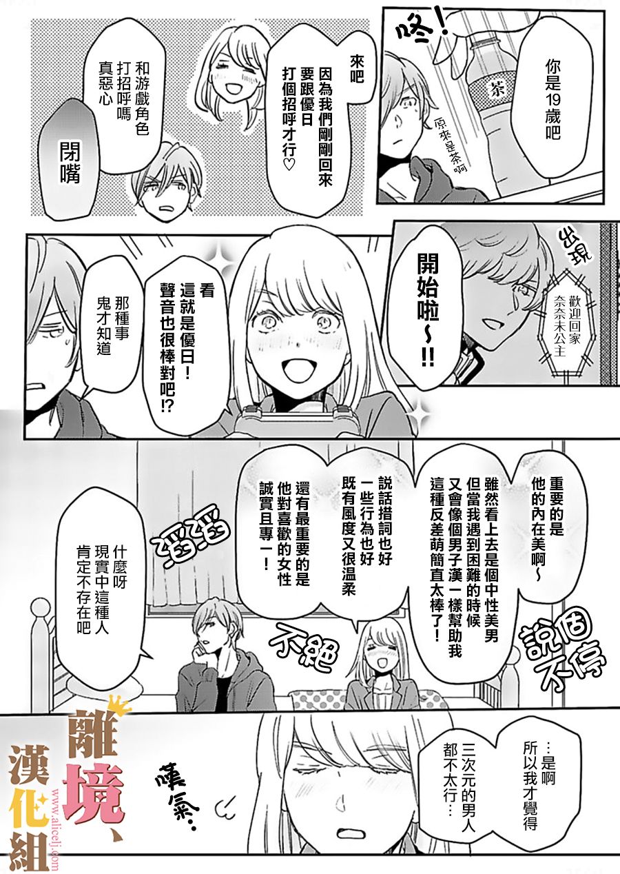 王子上门、恋自此始韩漫全集-第01话无删减无遮挡章节图片 
