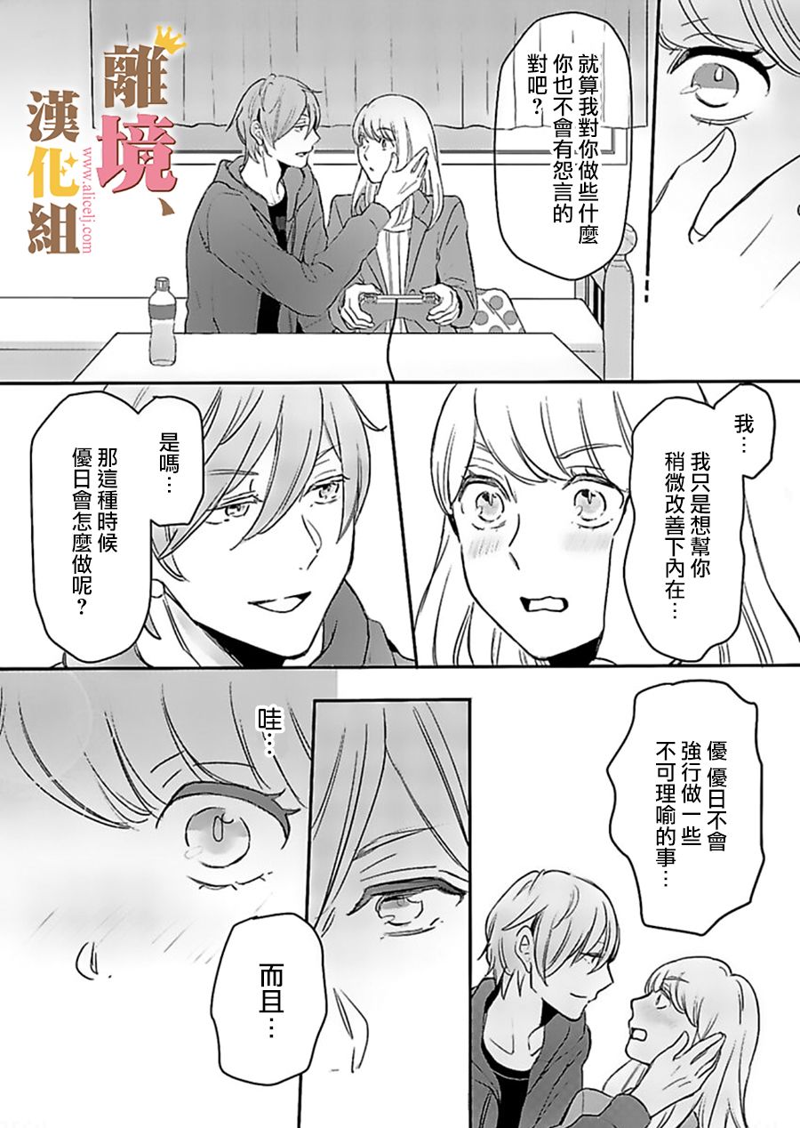 王子上门、恋自此始韩漫全集-第01话无删减无遮挡章节图片 