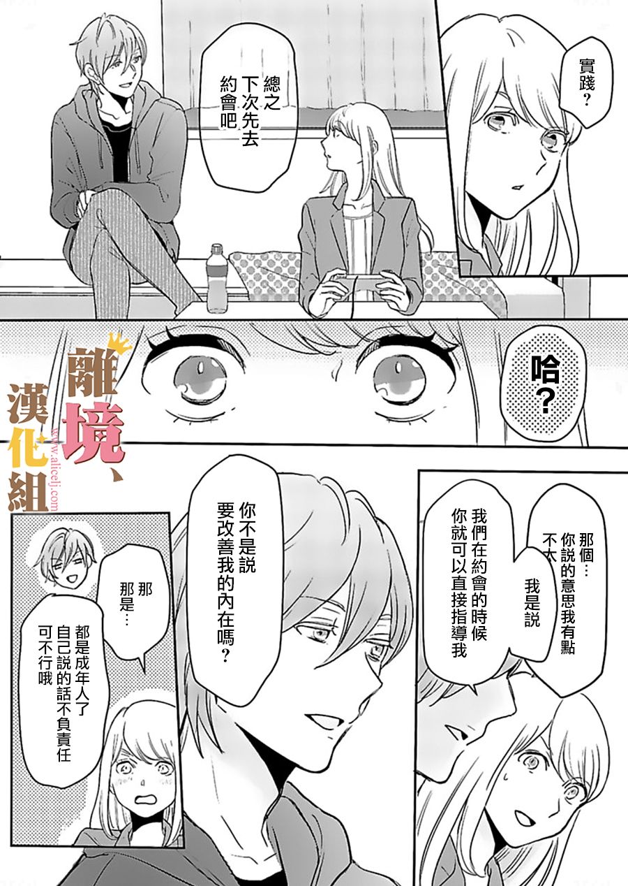 王子上门、恋自此始韩漫全集-第01话无删减无遮挡章节图片 