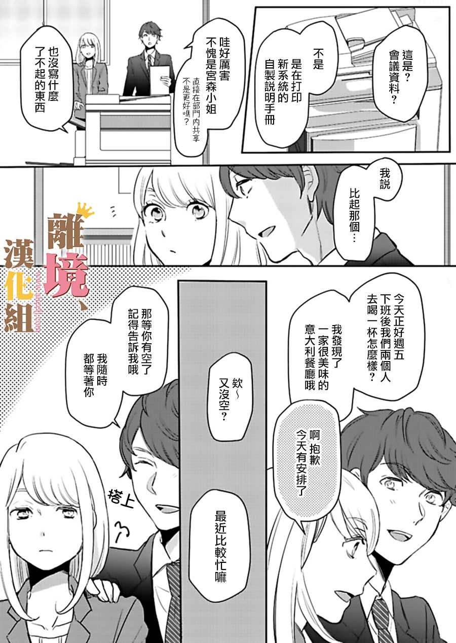 王子上门、恋自此始韩漫全集-第01话无删减无遮挡章节图片 