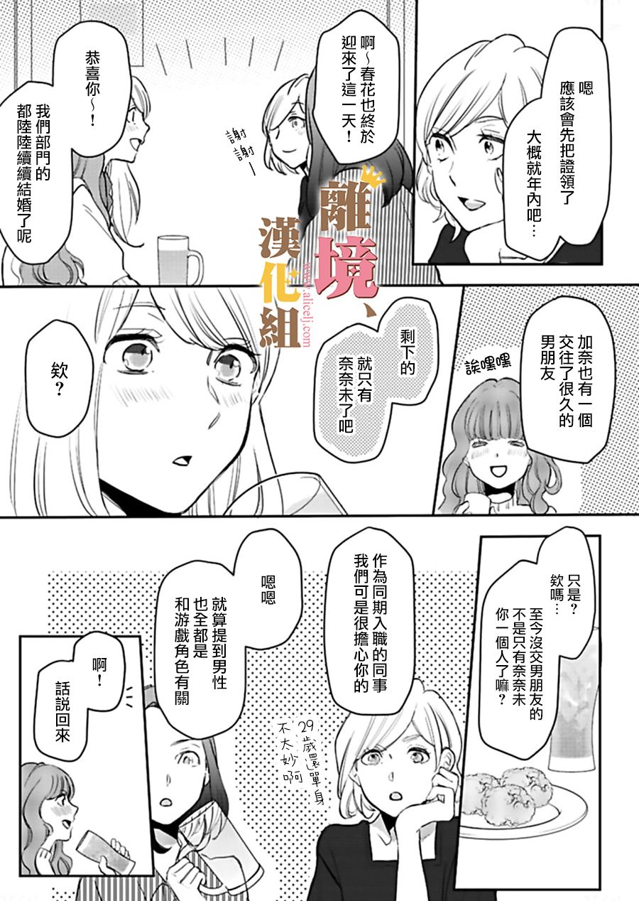 王子上门、恋自此始韩漫全集-第01话无删减无遮挡章节图片 