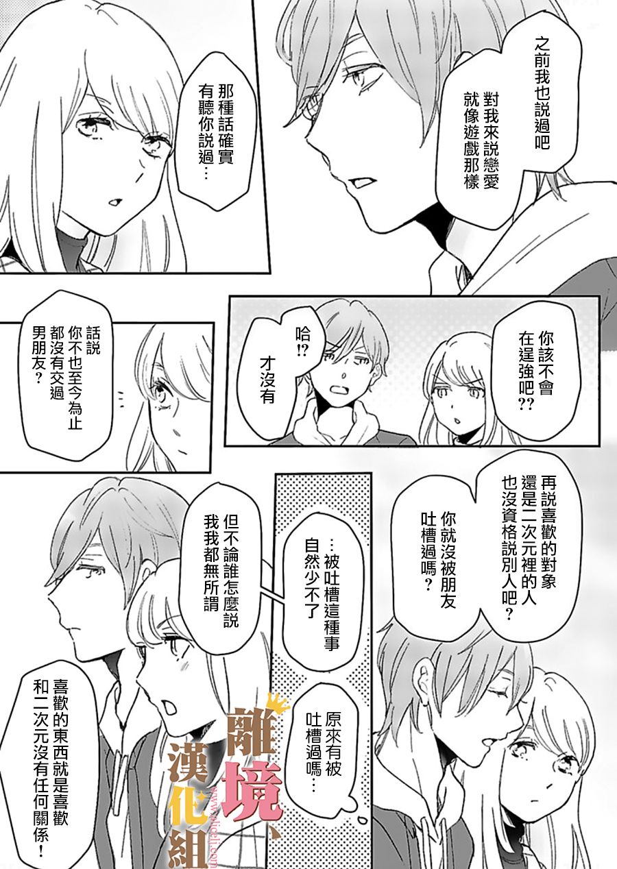 王子上门、恋自此始韩漫全集-第02话无删减无遮挡章节图片 