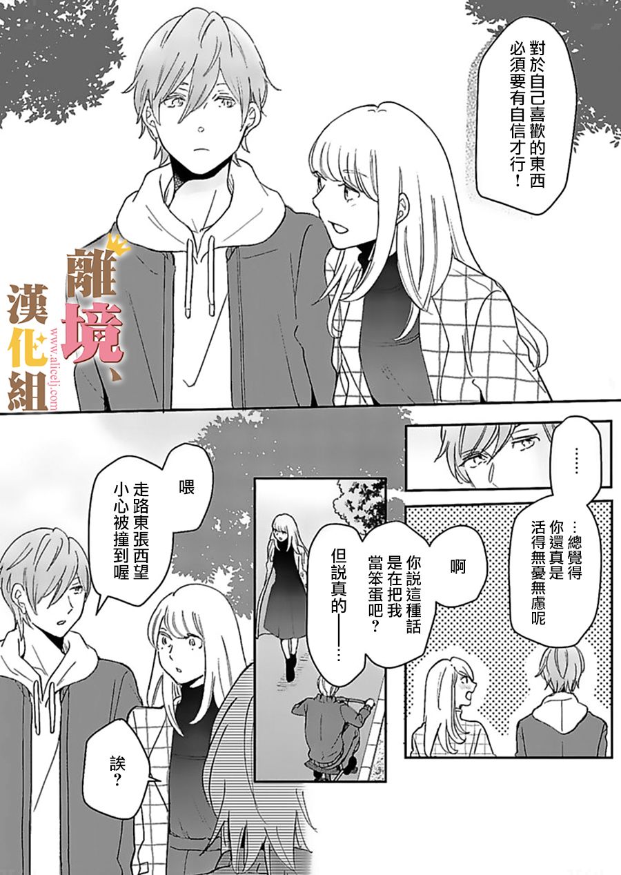 王子上门、恋自此始韩漫全集-第02话无删减无遮挡章节图片 