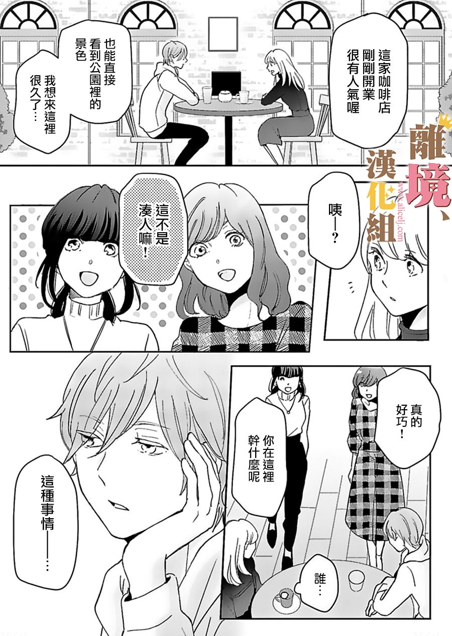 王子上门、恋自此始韩漫全集-第02话无删减无遮挡章节图片 