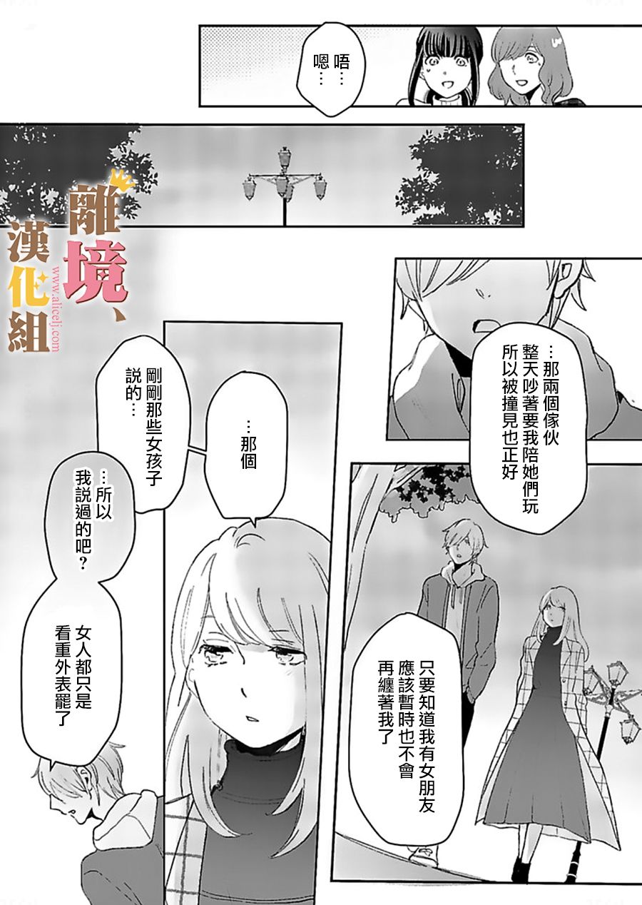 王子上门、恋自此始韩漫全集-第02话无删减无遮挡章节图片 