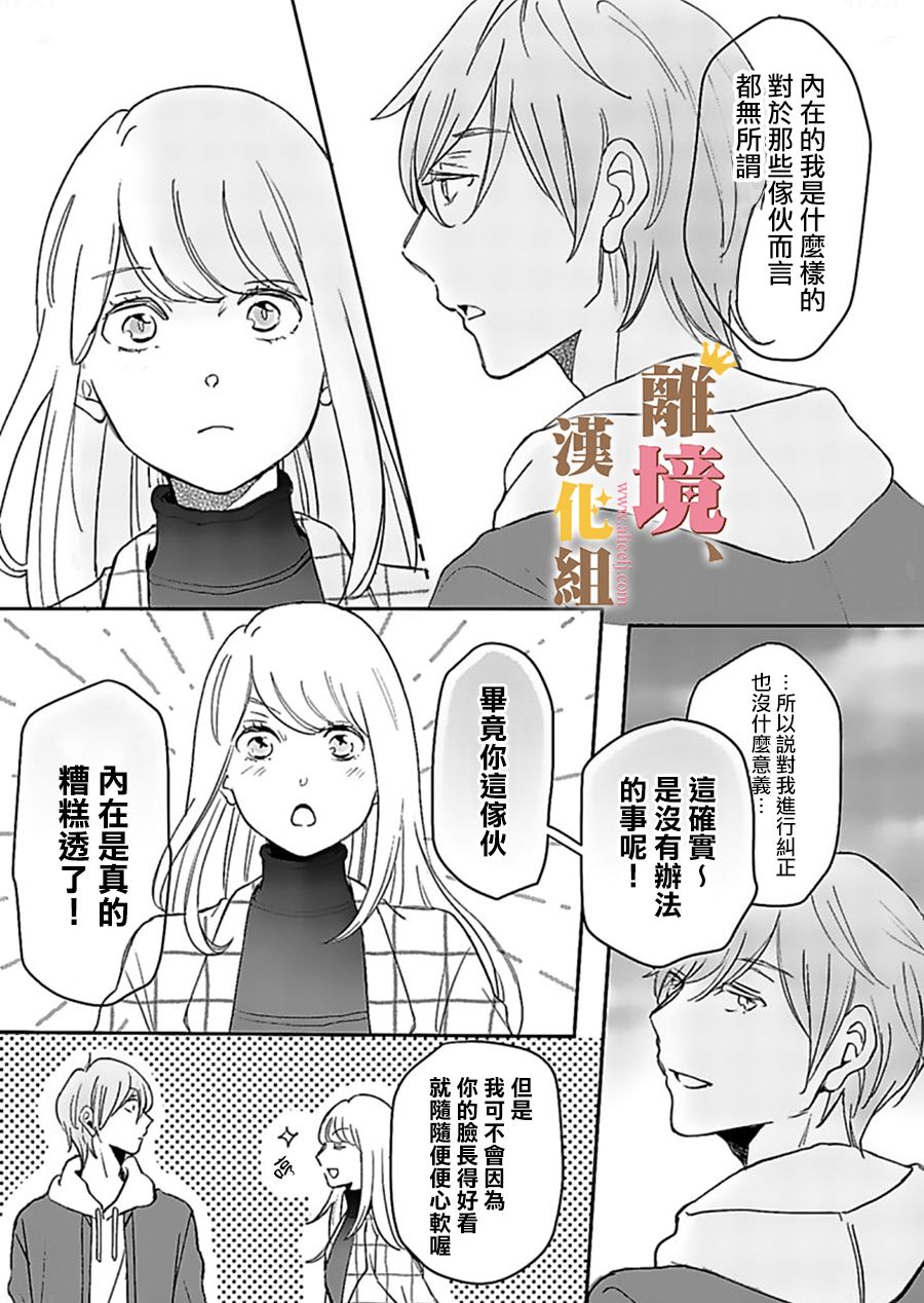 王子上门、恋自此始韩漫全集-第02话无删减无遮挡章节图片 