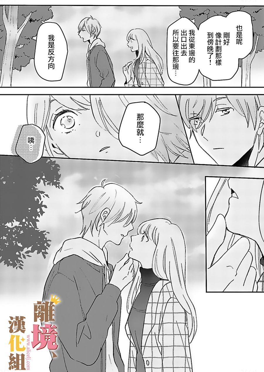 王子上门、恋自此始韩漫全集-第02话无删减无遮挡章节图片 