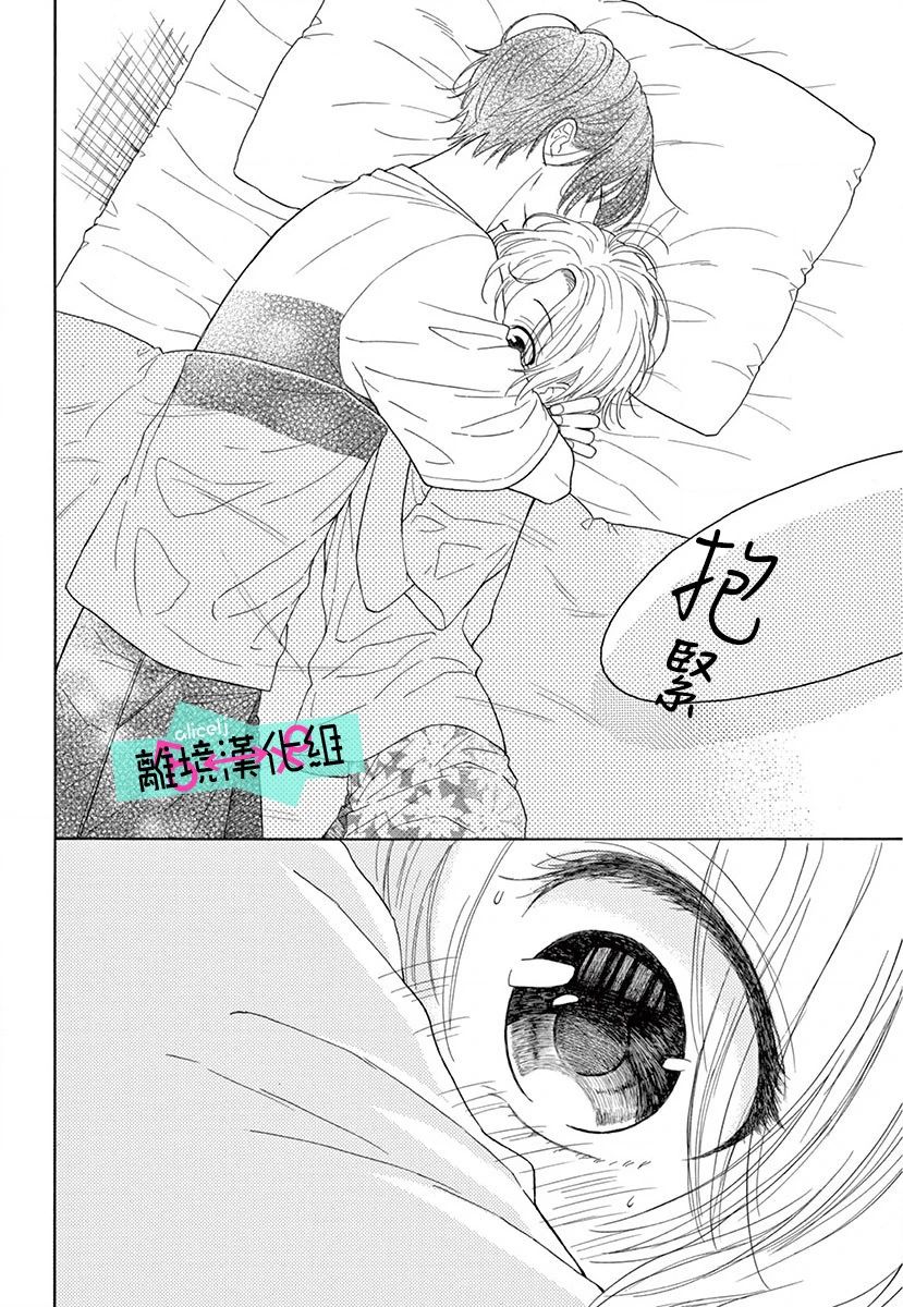 三日月真央无法选择性别韩漫全集-第03话无删减无遮挡章节图片 
