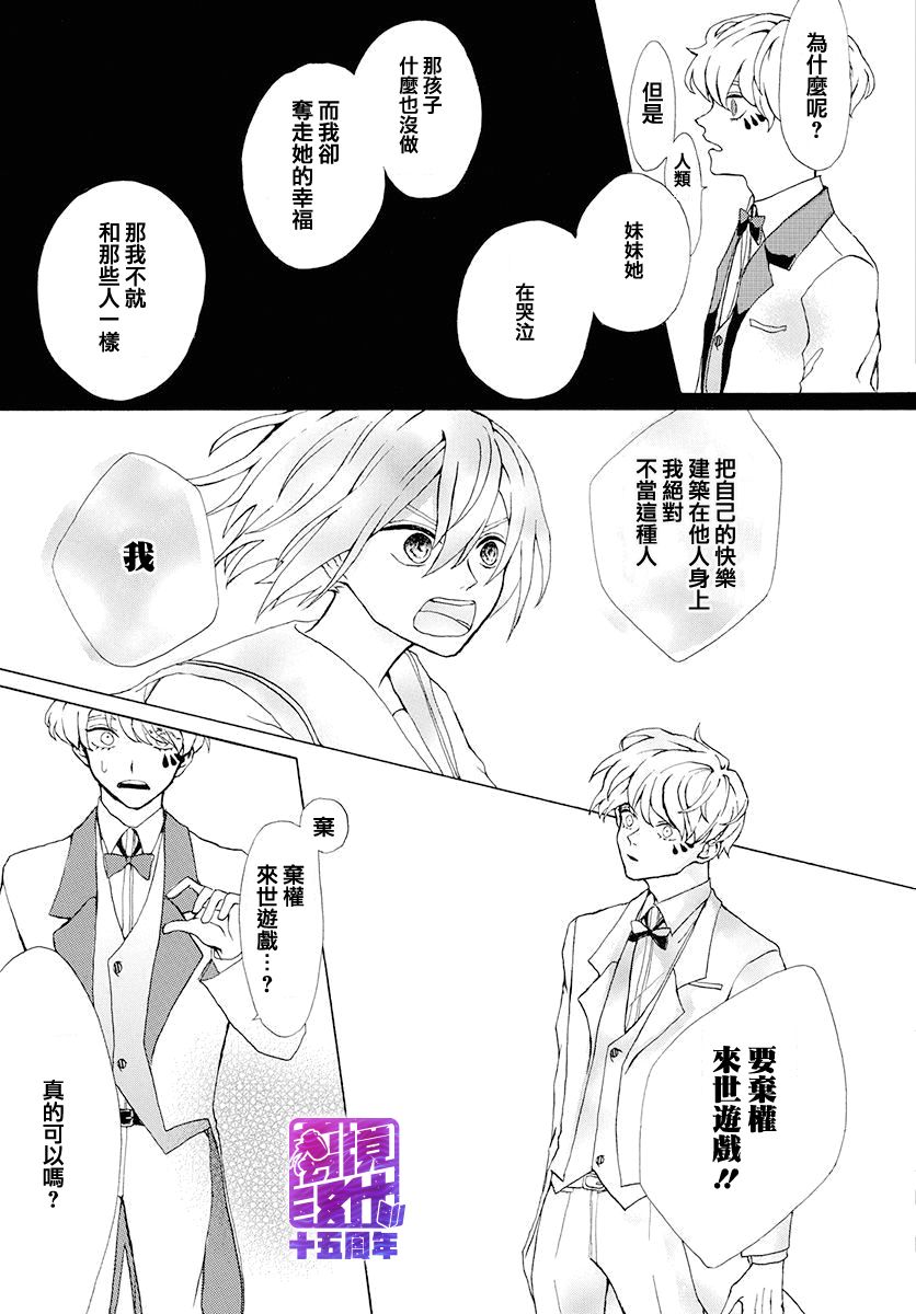 未来游戏韩漫全集-短篇无删减无遮挡章节图片 