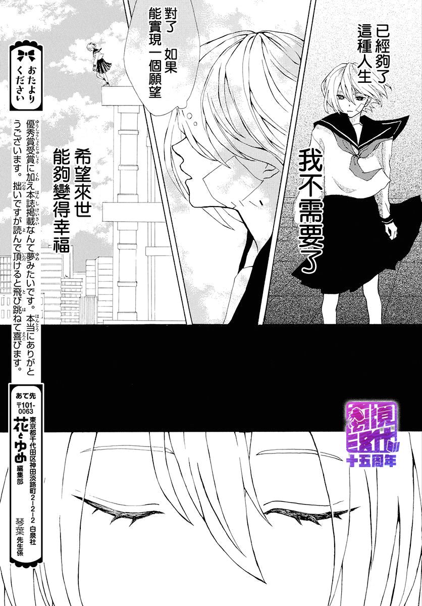 未来游戏韩漫全集-短篇无删减无遮挡章节图片 