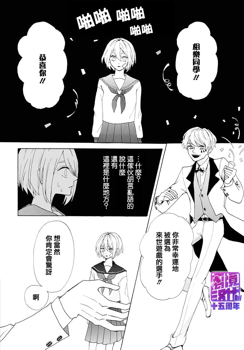未来游戏韩漫全集-短篇无删减无遮挡章节图片 