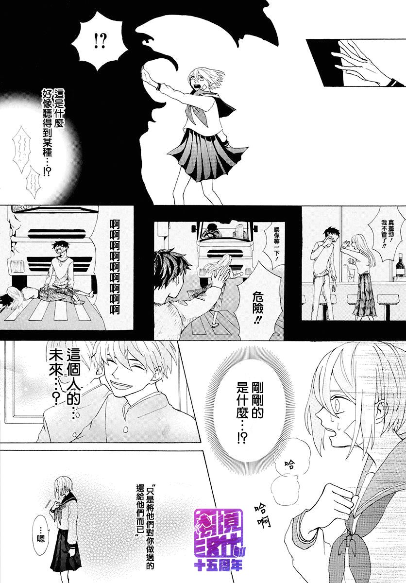 未来游戏韩漫全集-短篇无删减无遮挡章节图片 