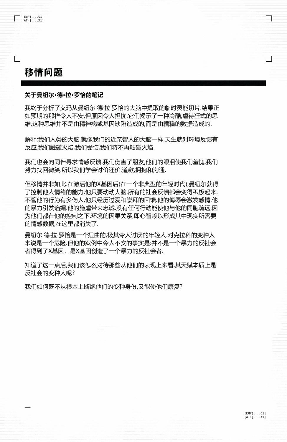 冥府恶徒韩漫全集-第01卷无删减无遮挡章节图片 