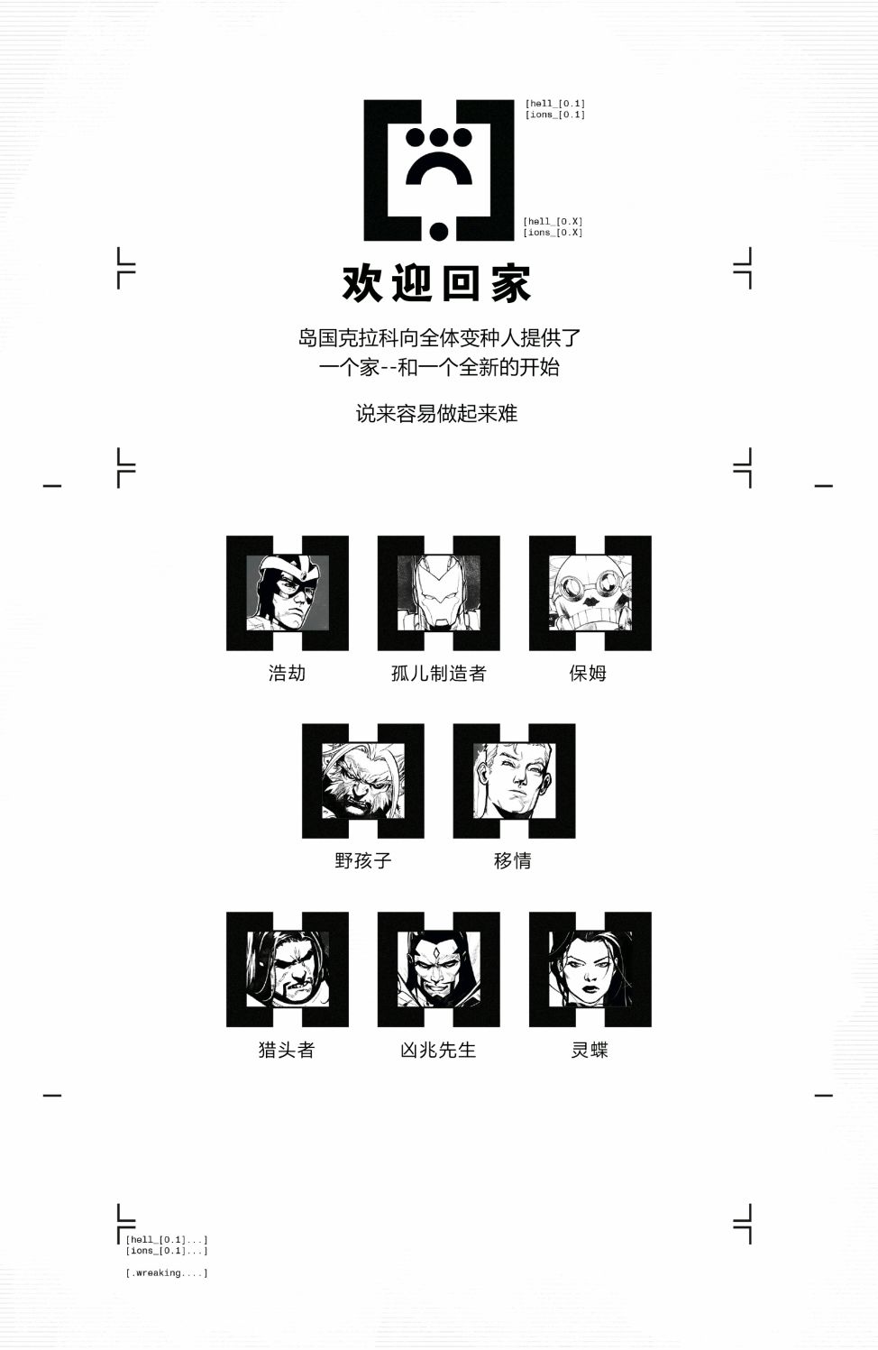 冥府恶徒韩漫全集-第01卷无删减无遮挡章节图片 