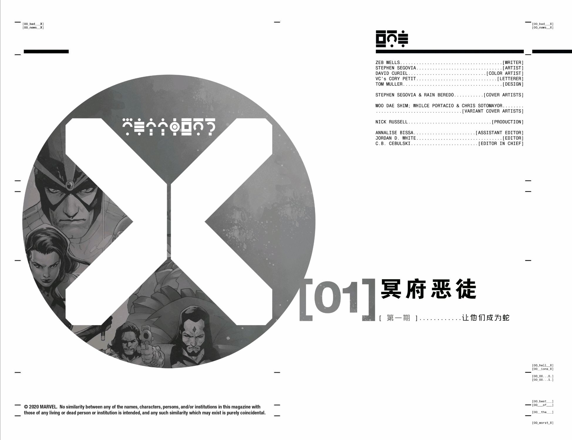 冥府恶徒韩漫全集-第01卷无删减无遮挡章节图片 