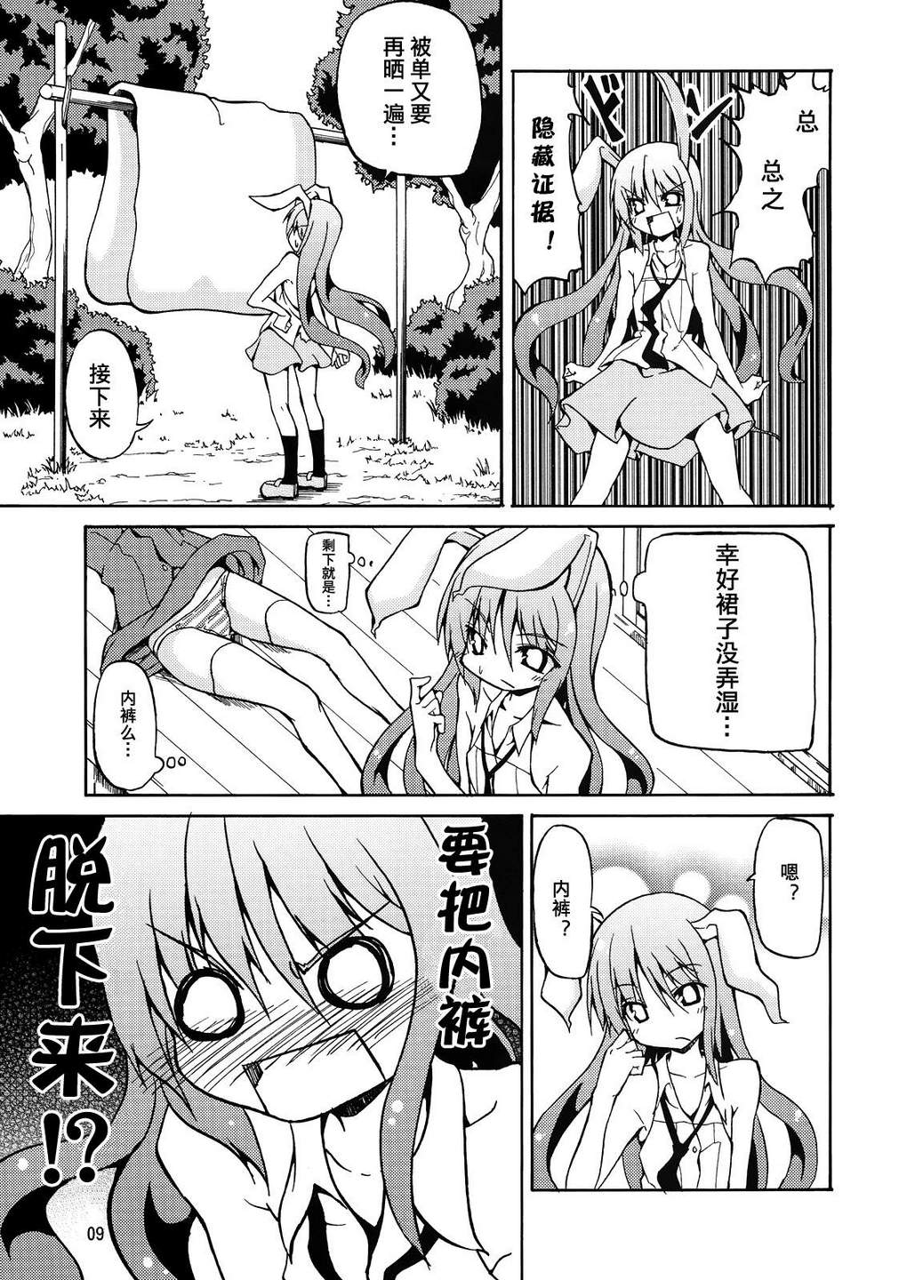 两人时光韩漫全集-全一话无删减无遮挡章节图片 