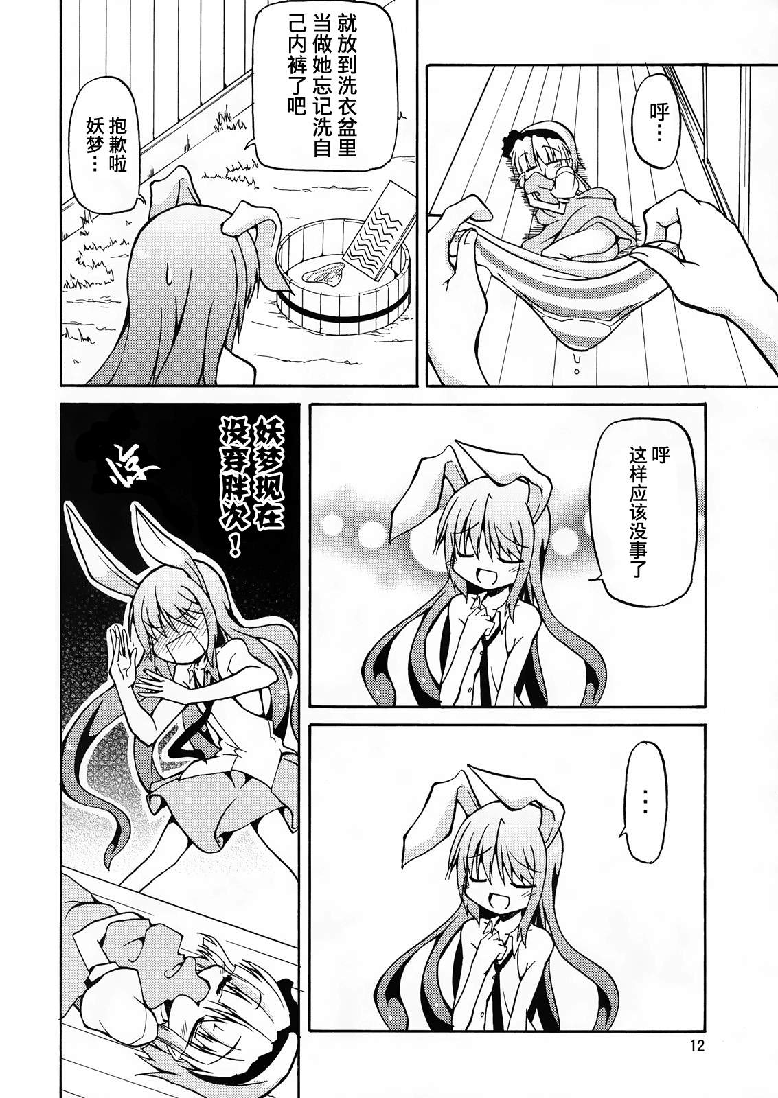 两人时光韩漫全集-全一话无删减无遮挡章节图片 