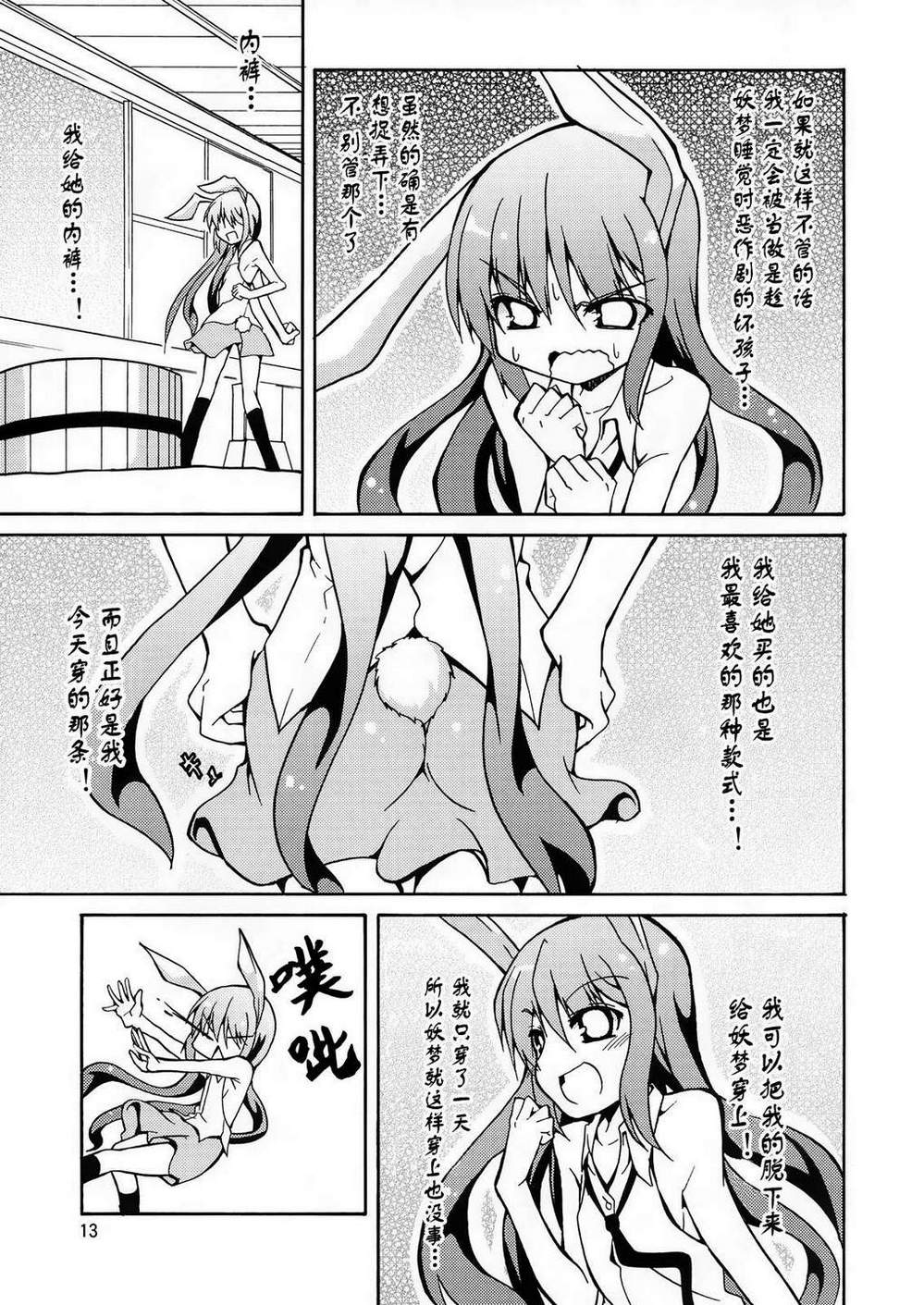 两人时光韩漫全集-全一话无删减无遮挡章节图片 