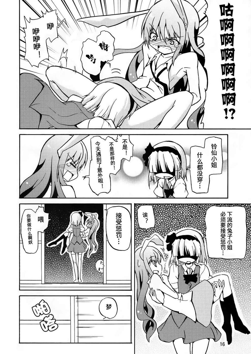 两人时光韩漫全集-全一话无删减无遮挡章节图片 