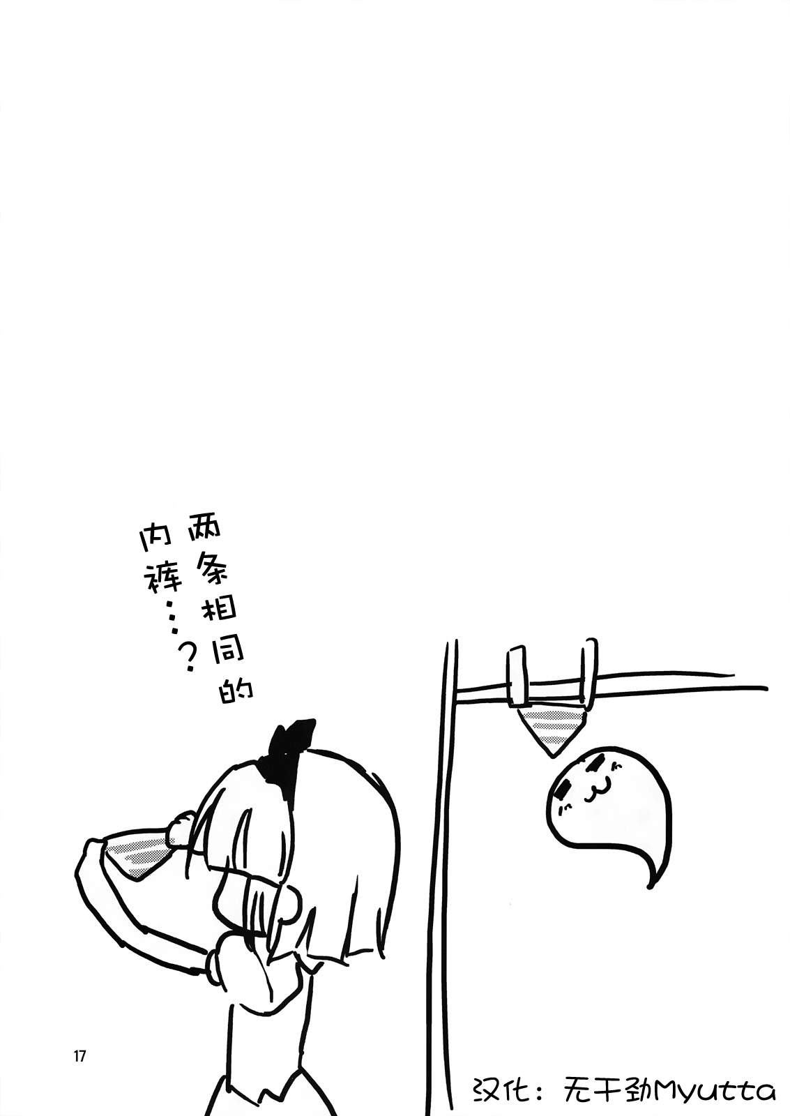 两人时光韩漫全集-全一话无删减无遮挡章节图片 