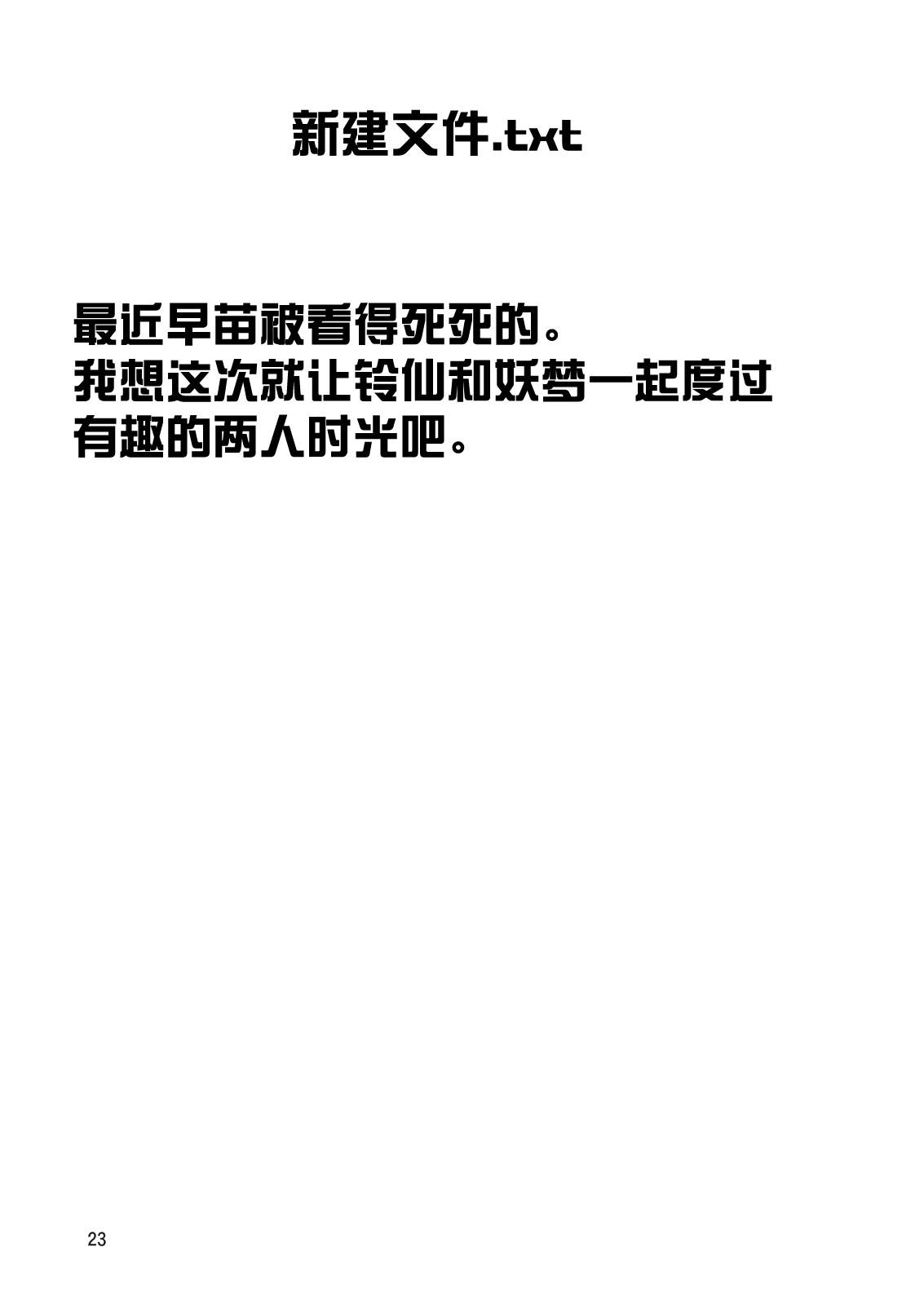 两人时光韩漫全集-全一话无删减无遮挡章节图片 