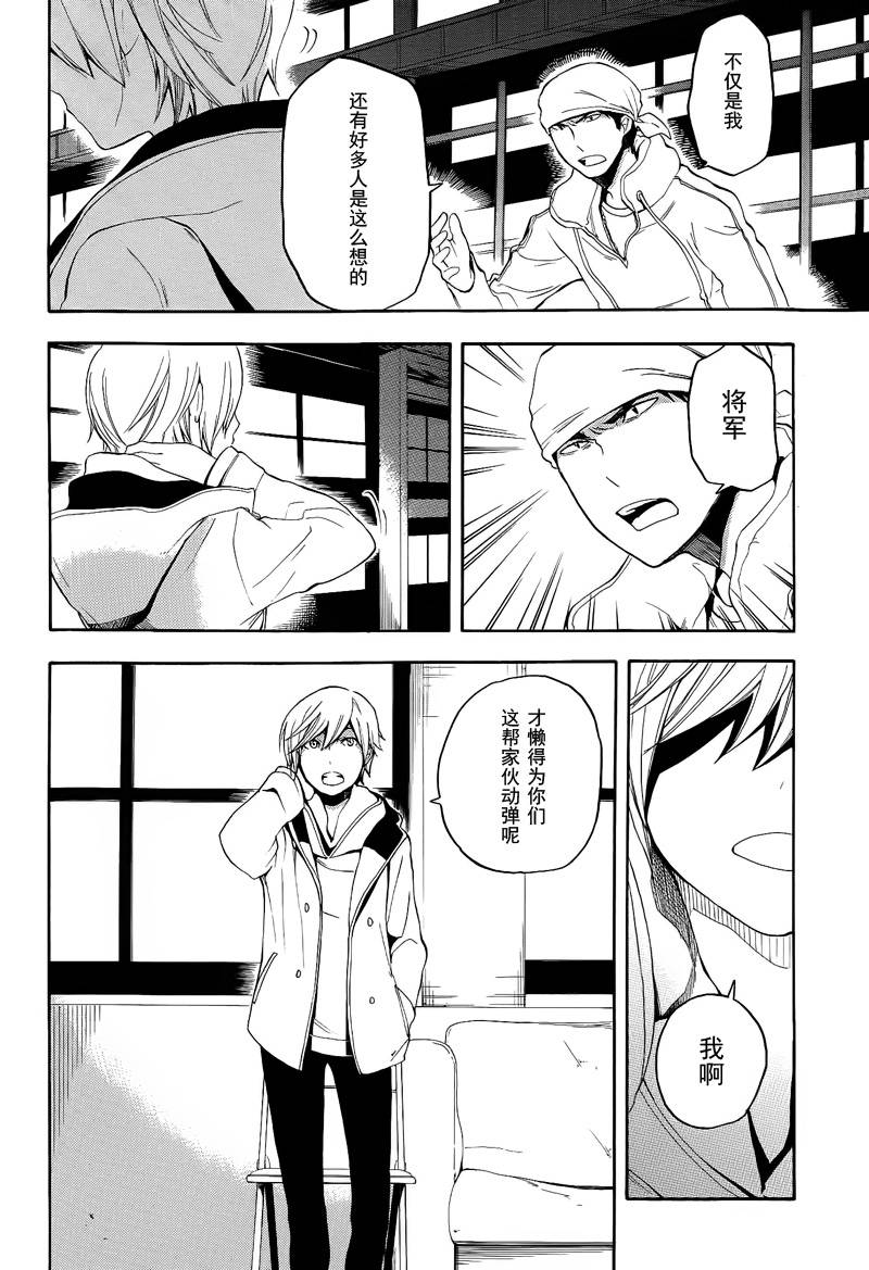 Durarara!!黄巾贼篇韩漫全集-第01话无删减无遮挡章节图片 