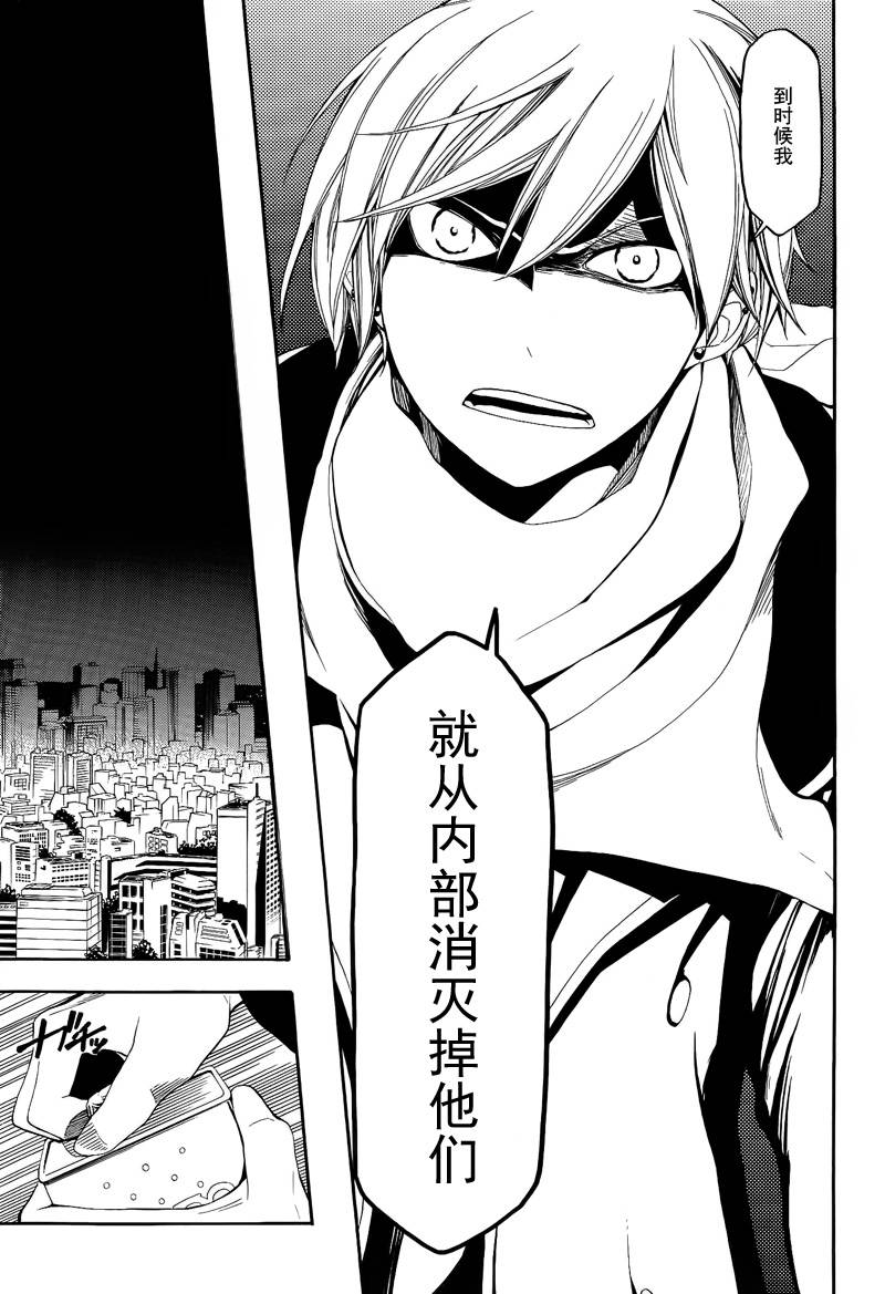 Durarara!!黄巾贼篇韩漫全集-第01话无删减无遮挡章节图片 