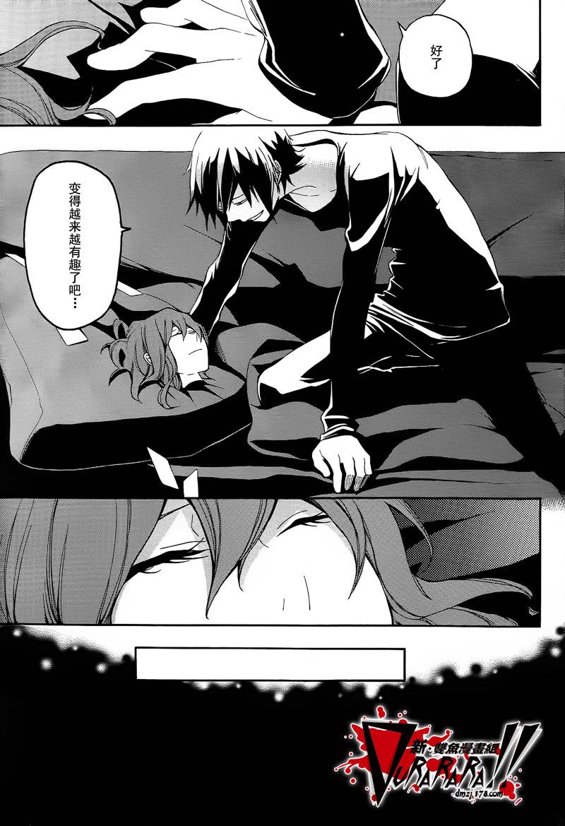 Durarara!!黄巾贼篇韩漫全集-第01话无删减无遮挡章节图片 
