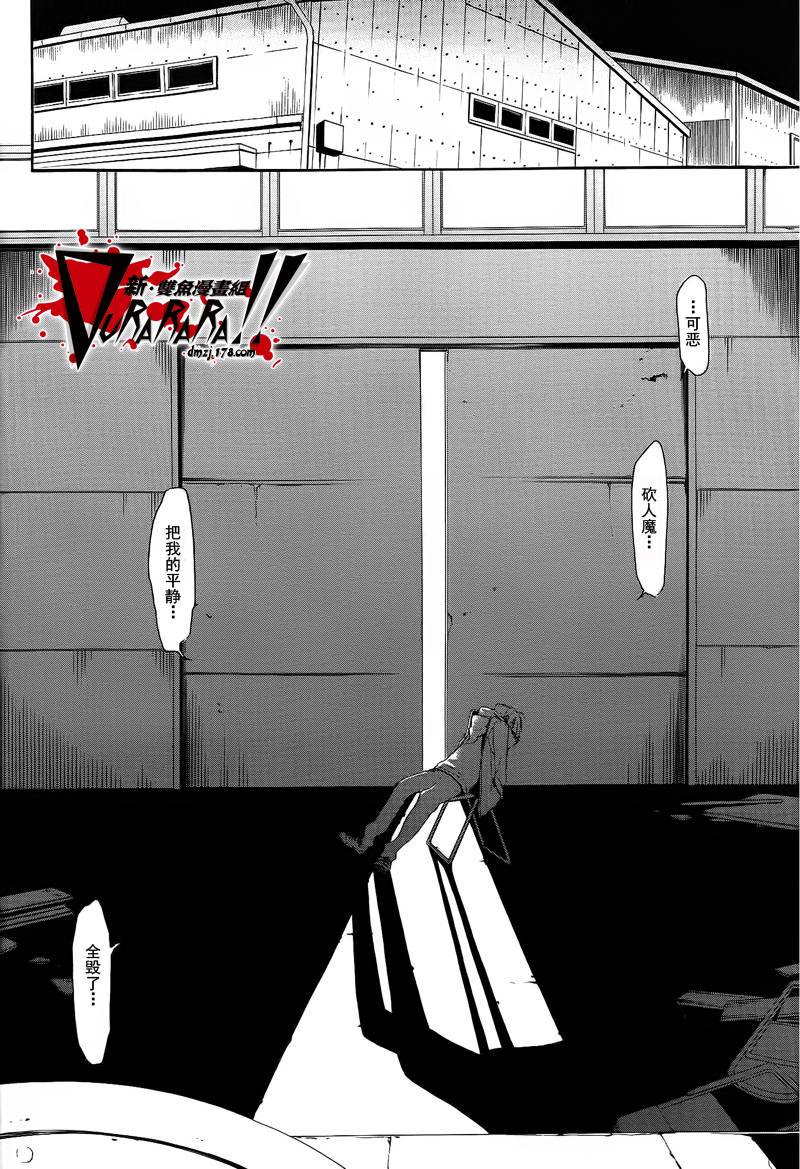 Durarara!!黄巾贼篇韩漫全集-第01话无删减无遮挡章节图片 