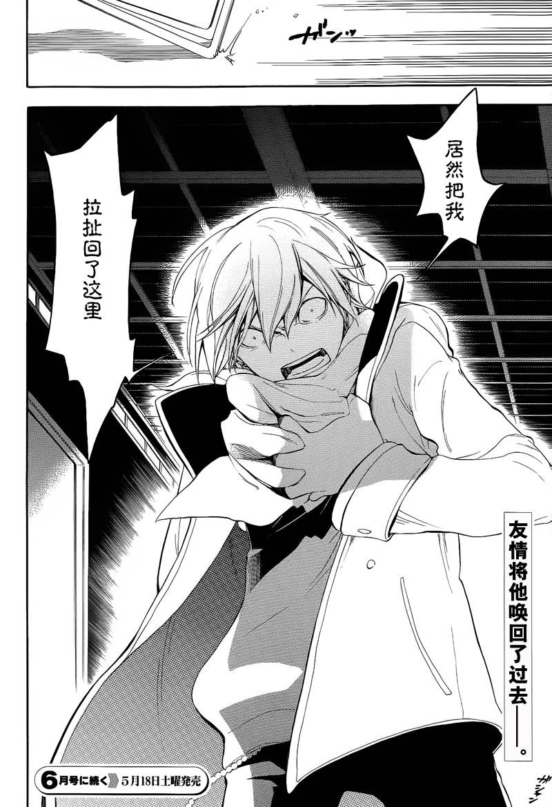 Durarara!!黄巾贼篇韩漫全集-第01话无删减无遮挡章节图片 