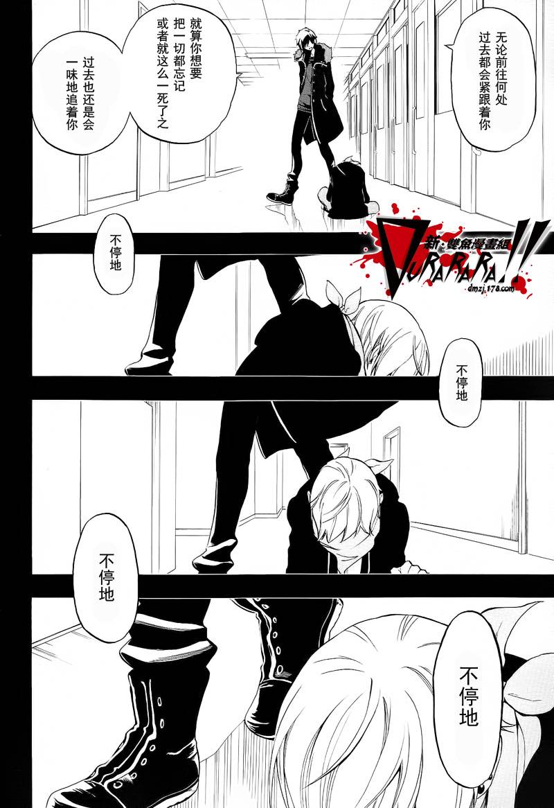 Durarara!!黄巾贼篇韩漫全集-第03话无删减无遮挡章节图片 