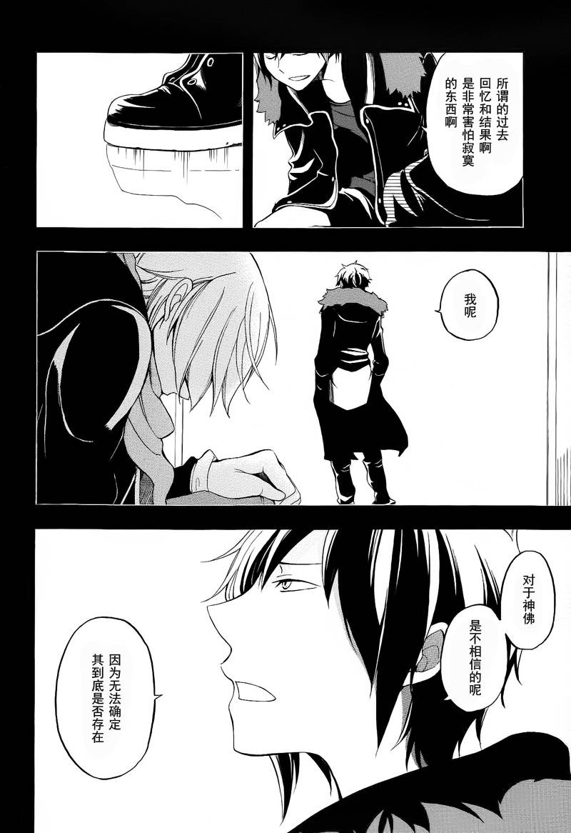 Durarara!!黄巾贼篇韩漫全集-第03话无删减无遮挡章节图片 