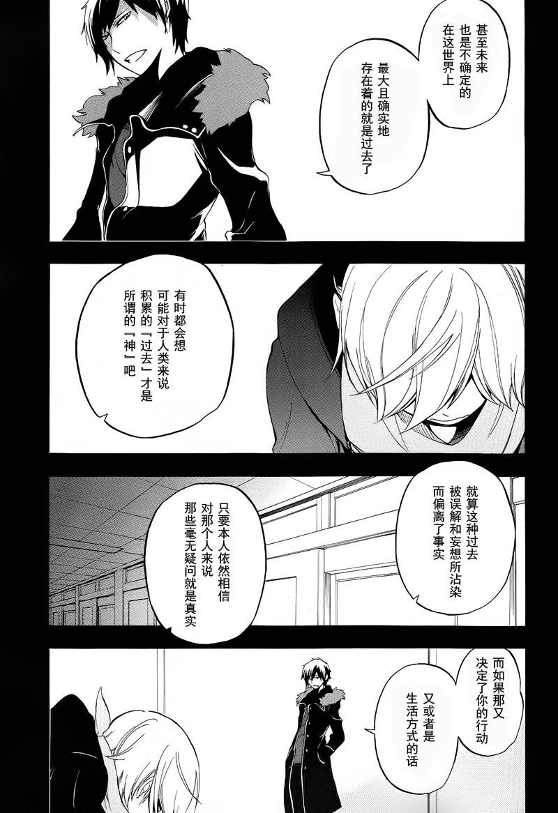 Durarara!!黄巾贼篇韩漫全集-第03话无删减无遮挡章节图片 