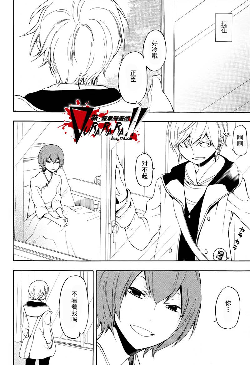 Durarara!!黄巾贼篇韩漫全集-第03话无删减无遮挡章节图片 