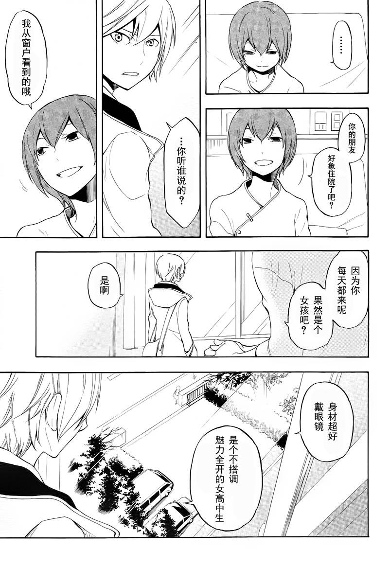Durarara!!黄巾贼篇韩漫全集-第03话无删减无遮挡章节图片 
