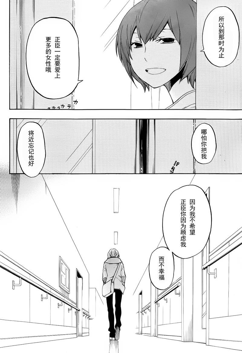 Durarara!!黄巾贼篇韩漫全集-第03话无删减无遮挡章节图片 