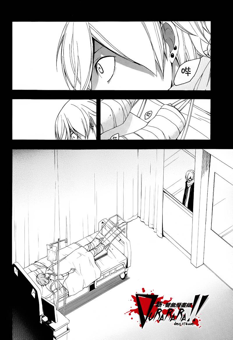 Durarara!!黄巾贼篇韩漫全集-第03话无删减无遮挡章节图片 