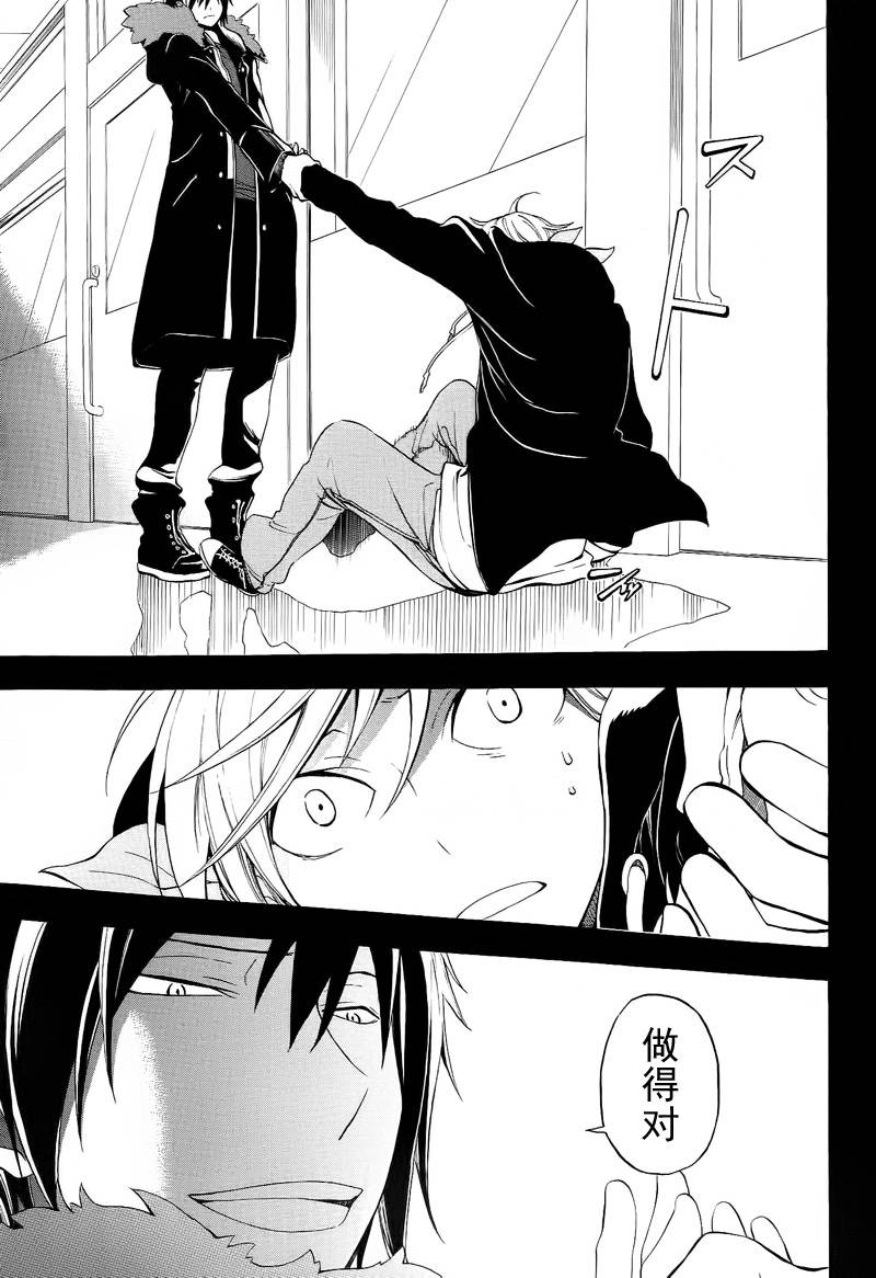 Durarara!!黄巾贼篇韩漫全集-第03话无删减无遮挡章节图片 