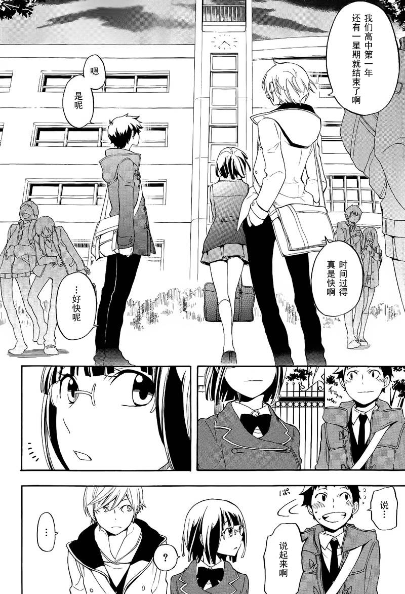 Durarara!!黄巾贼篇韩漫全集-第04话无删减无遮挡章节图片 