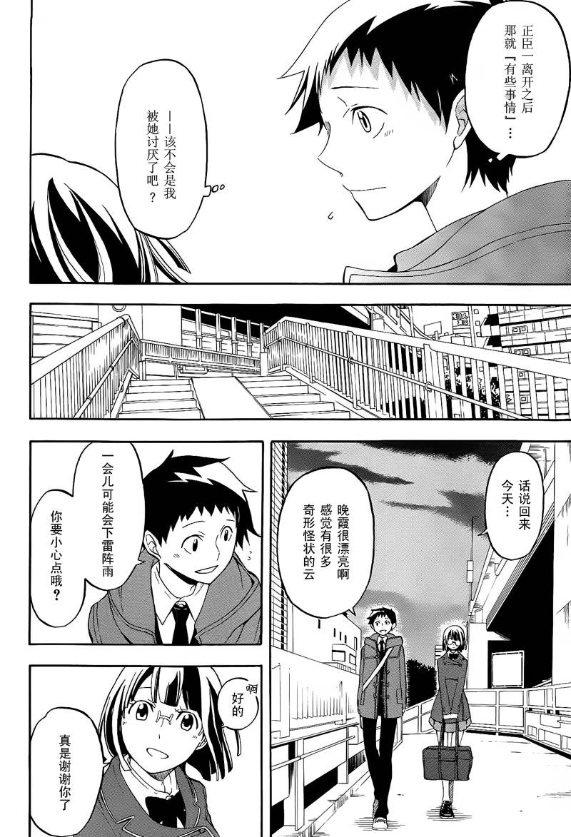 Durarara!!黄巾贼篇韩漫全集-第04话无删减无遮挡章节图片 