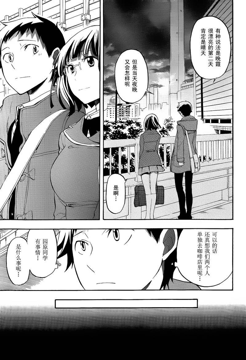 Durarara!!黄巾贼篇韩漫全集-第04话无删减无遮挡章节图片 