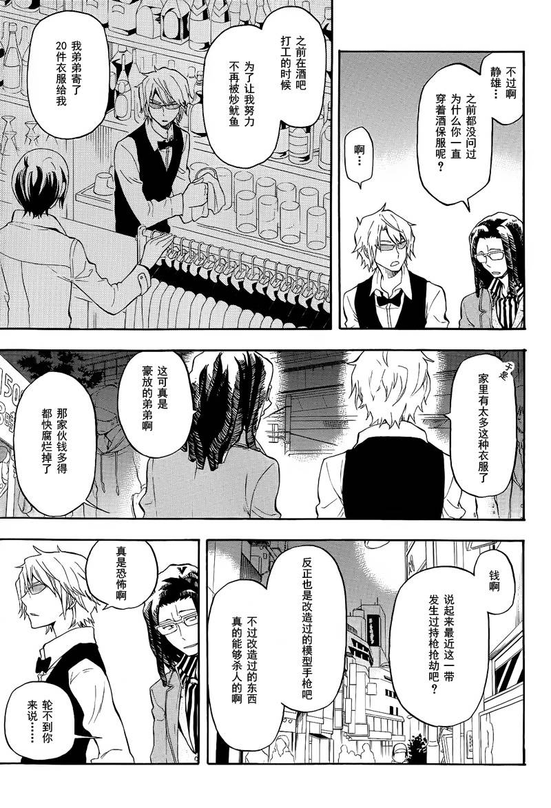 Durarara!!黄巾贼篇韩漫全集-第04话无删减无遮挡章节图片 