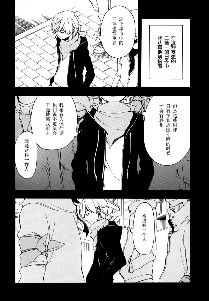 Durarara!!黄巾贼篇韩漫全集-第05话无删减无遮挡章节图片 