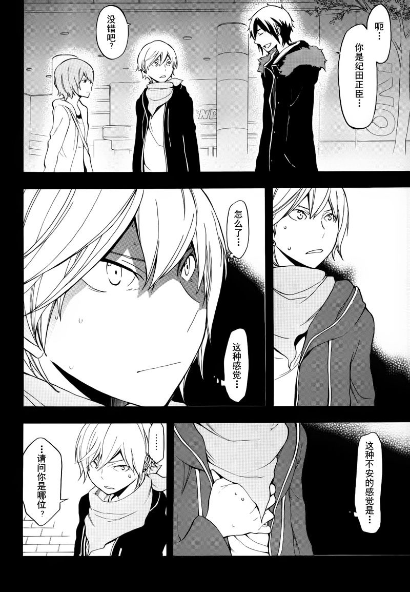 Durarara!!黄巾贼篇韩漫全集-第05话无删减无遮挡章节图片 