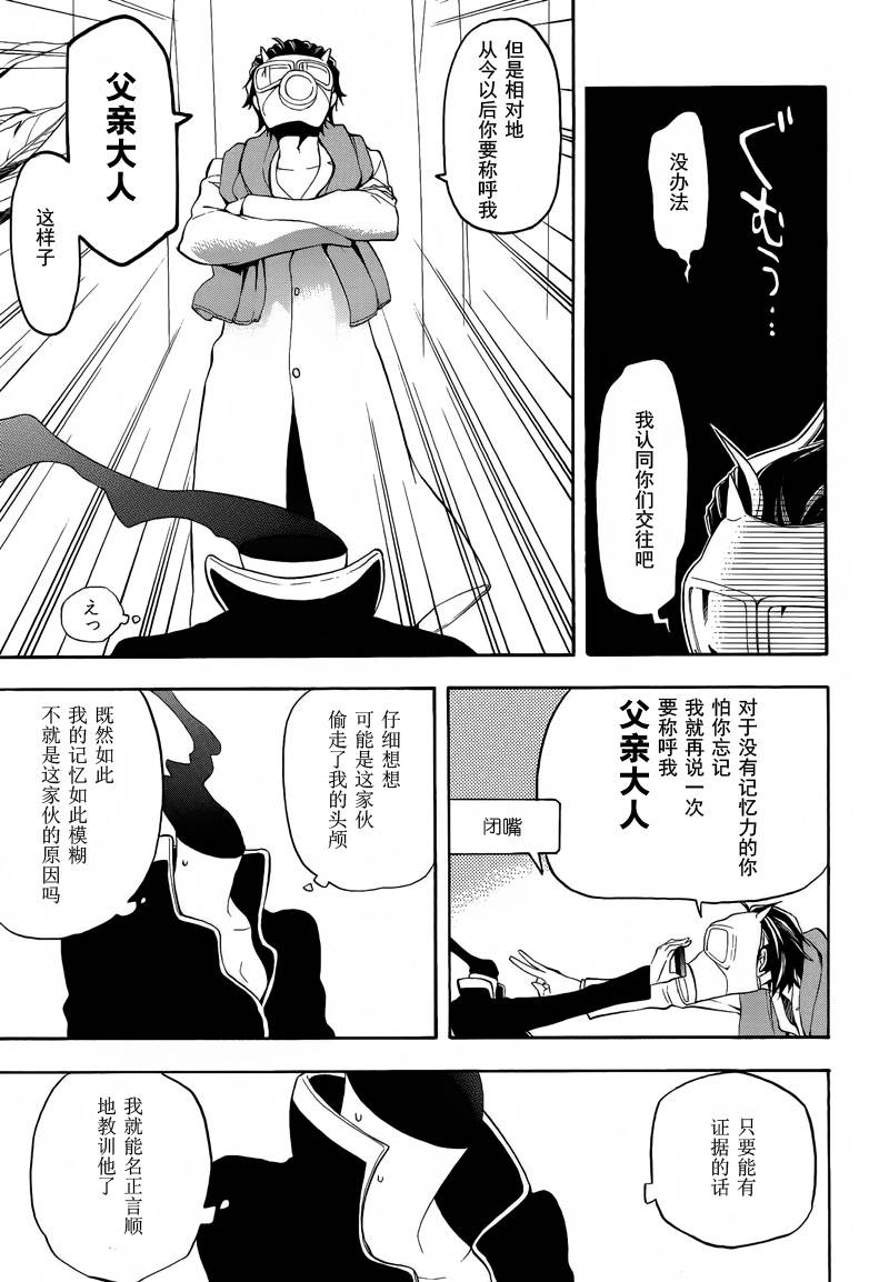 Durarara!!黄巾贼篇韩漫全集-第06话无删减无遮挡章节图片 