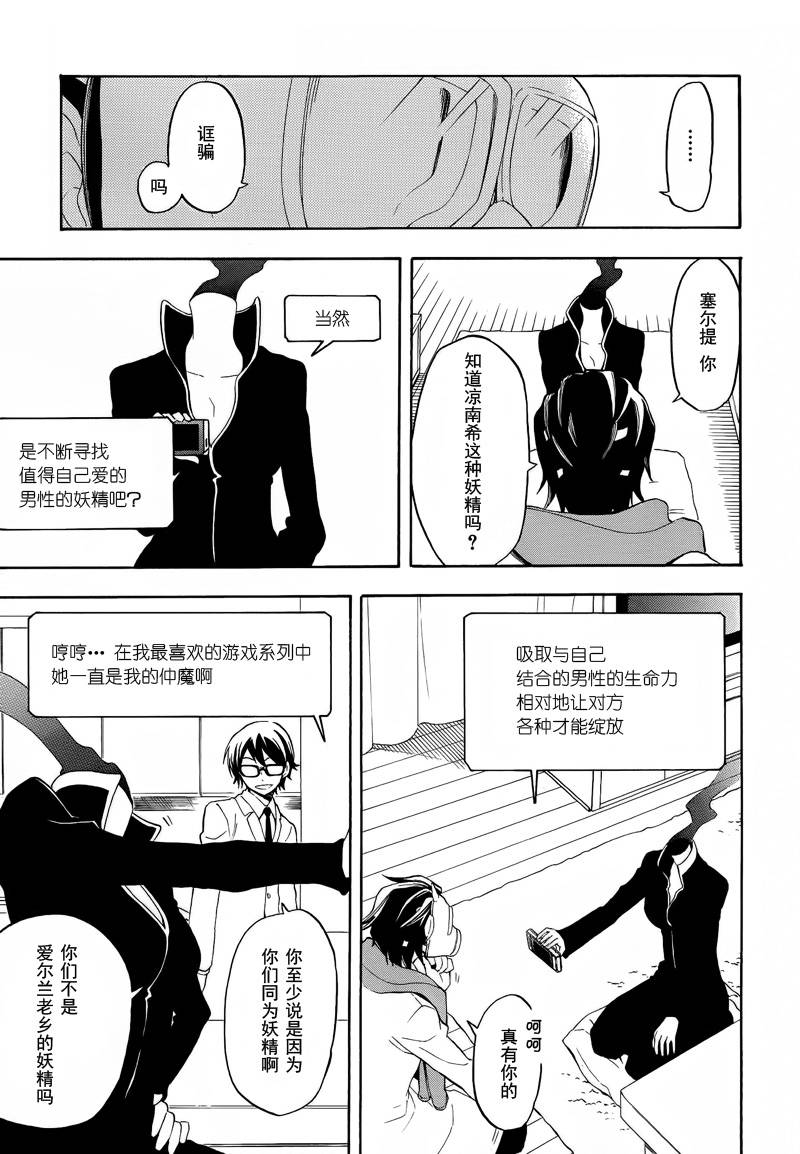 Durarara!!黄巾贼篇韩漫全集-第06话无删减无遮挡章节图片 