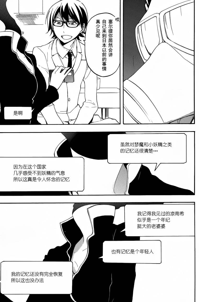Durarara!!黄巾贼篇韩漫全集-第06话无删减无遮挡章节图片 