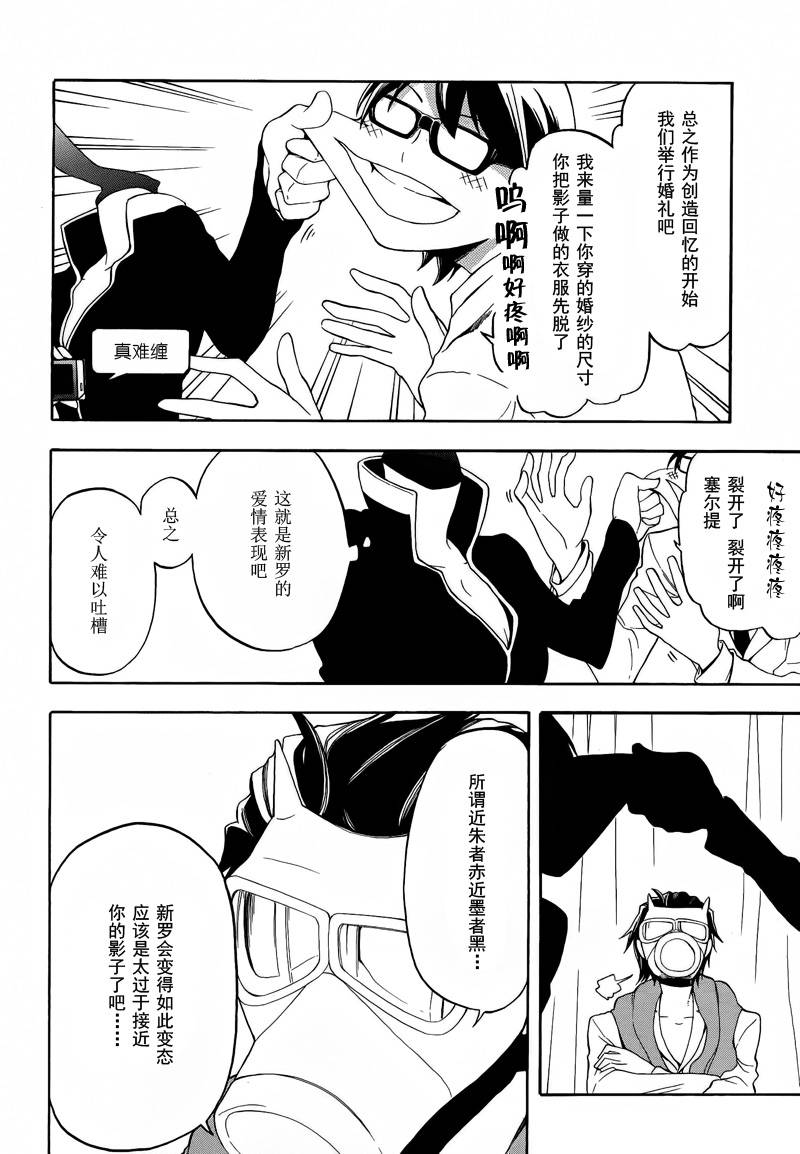 Durarara!!黄巾贼篇韩漫全集-第06话无删减无遮挡章节图片 